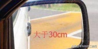 科目二倒车入库30cm看点，一分钟教会你怎么样判断