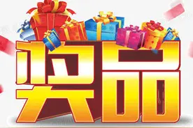 “福彩有爱 积分送福”积分服务全国回馈活动即将启动图片