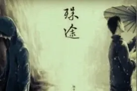 脸谱解析，美女投怀送抱，赵匡胤干的是人事？图片