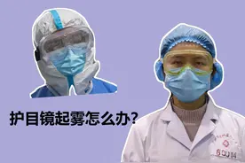 护目镜起雾怎么办？——沐浴露内涂法图片