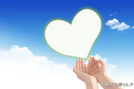 “我爱你，但我什么也给不了你”如果你爱的男人这么说，怎么理解图片