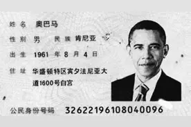 为什么统一身份证是美国的百年纠结？图片