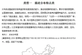 高中地理非选择题答题技巧及规范，名师指点学霸整理，纯干货图片