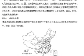 高中地理非选择题答题技巧及规范，名师指点学霸整理，纯干货图片