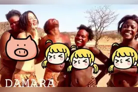 日本美女裸体进入非洲部落?男人们都爽疯了.网友:现在去来得及吗图片
