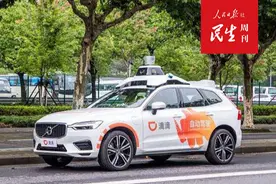 滴滴定义未来新出行：上线自动驾驶服务，2030年实现100万辆自动驾驶网约车图片