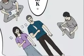 《人性漫画》打扑克的新姿势图片