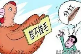 上市公司分红但账户资产毫无变化，钱去哪儿了？是否为骗局？图片