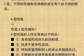 性格命运对照表：你是哪种性格，你就是哪种命运图片