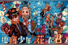 地缚少年花子君72话：源辉约会宁宁？茜君要暴打花子君图片