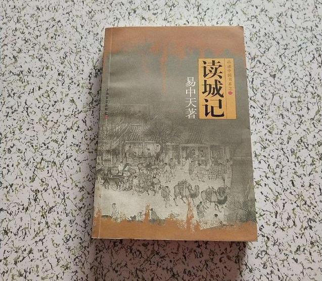 《易中天中华史》水准如何？学术大咖转型娱乐明星后的浮躁之作？
