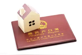 进城落户后，“老家房子和宅基地”怎么办？明年起，通通这样处理图片