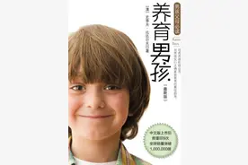 《养育男孩》：怎样培养优秀的男孩？从3个发展阶段4个方面入手图片