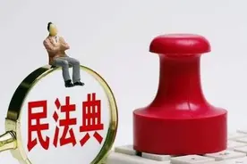 《民法典》解读二十五：担保合同图片