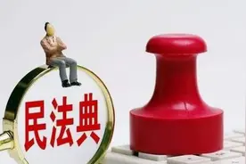 《民法典》解读二十五：担保合同图片