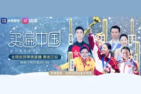 买遍中国｜武大靖、杨扬最爱的家乡美食是啥？直播即将开始，这里有答案图片