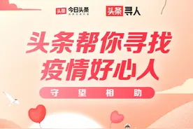 寻找青岛好邻居！电梯间一次偶遇，陌生邻居竟送给她一包口罩图片