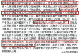 墙倒众人推？知名经纪人爆料罗志祥潜规则女星，女方点赞默认图片