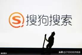 搜狗Q1营收2.5亿美元 手机输入法日活达4.82亿图片