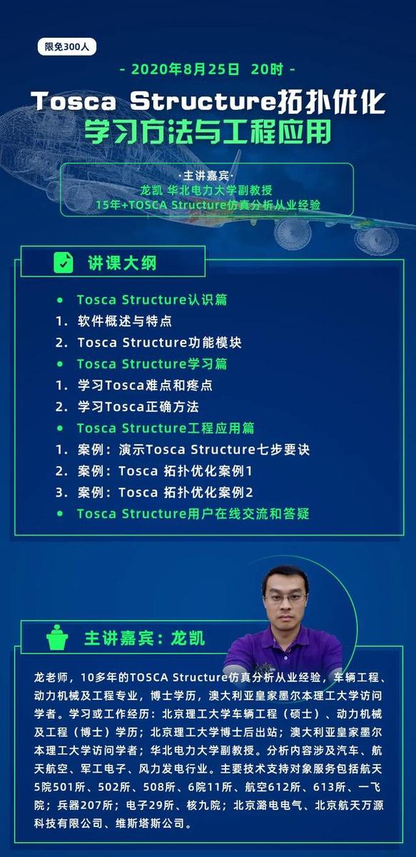 七步搞定Tosca Structure 拓扑优化