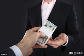 国家公职人员收受贿赂，记大过处分是最轻的图片