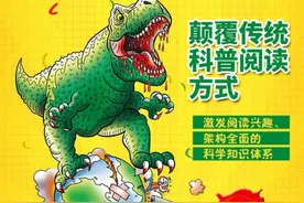 《可怕的科学》：2000万销量揭示一个真相，有趣才是最顶级的教育图片