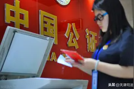办公证怎样省时省力图片