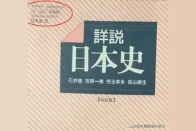 日本同学给我看他的高中历史教科书，我看到的是愤怒与无奈图片