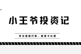 港股打新｜一手中签率和稳中一手预测分析图片