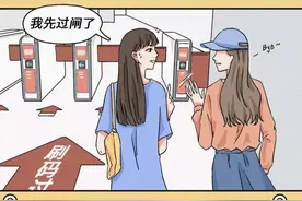 只要你不尴尬，尴尬的就是别人图片