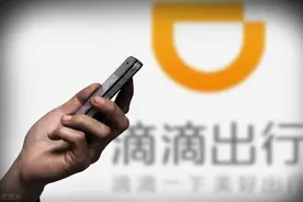 滴滴突然宣布降低司机端价格，交通部约谈要求立即整改图片