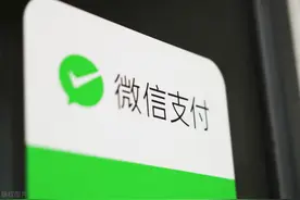 微信支付跳转页升级，不接“点金计划”将无法使用跳转功能图片