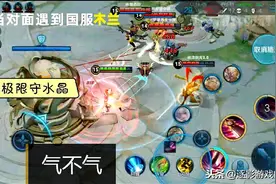 王者局：天秀木兰的所有连招手法，轻松守水晶拿下五杀图片
