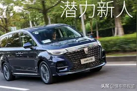 新车 | MPV市场的潜力新人 试驾上汽荣威iMAX8图片