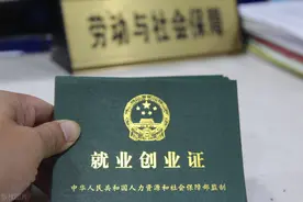 养老金返还，灵活就业者福音，政策解读系列之六图片