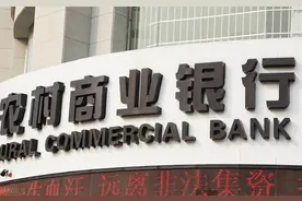 广东一家农商行正在招聘，年龄要求宽泛，但是必须符合这3个条件图片