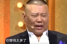 郭德纲“流氓”的名场面，看完才知道流氓不可怕，就怕流氓有文化图片