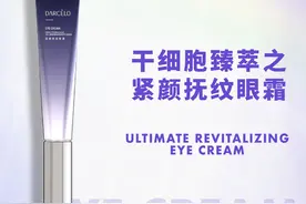 小小的推荐｜眼霜来咯图片