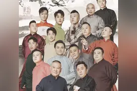 中式传统教育过时了吗？从德云社众人看中式教育成果图片