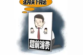 41天无收入已有人借钱吃饭，超前消费掏空了钱包也引发了粮食危机图片