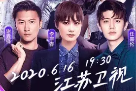 有谢霆锋在场，还敢让李宇春站C位，江苏卫视618晚会海报暗藏玄机图片