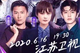 有谢霆锋在场，还敢让李宇春站C位，江苏卫视618晚会海报暗藏玄机图片