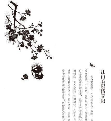 苏轼为友人小妾作词一首，如今成朋友圈“网红句”的代表佳句