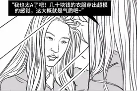 跟大妈撞衫是种怎样的体验？图片