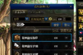 DNF：百级蓝白装让人发笑，白狐狸被拉出来鞭尸，这套天下第二图片