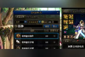 DNF：百级蓝白装让人发笑，白狐狸被拉出来鞭尸，这套天下第二图片
