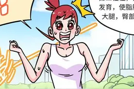 左右横跳的荷尔蒙暴走，少年错误发育。｜超人类漫画「132话」图片