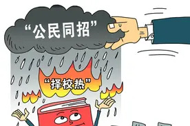 小升初｜昆明民办学校公费生如何申请图片