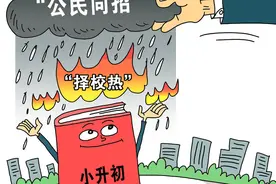 小升初｜昆明民办学校公费生如何申请图片