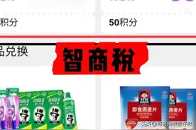 天猫积分别浪费了，也不要给阿喵家交智商税！图片